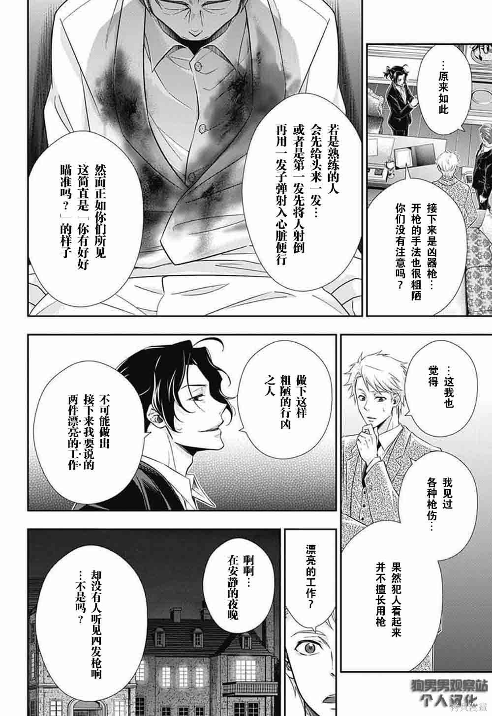 第08话 第16页