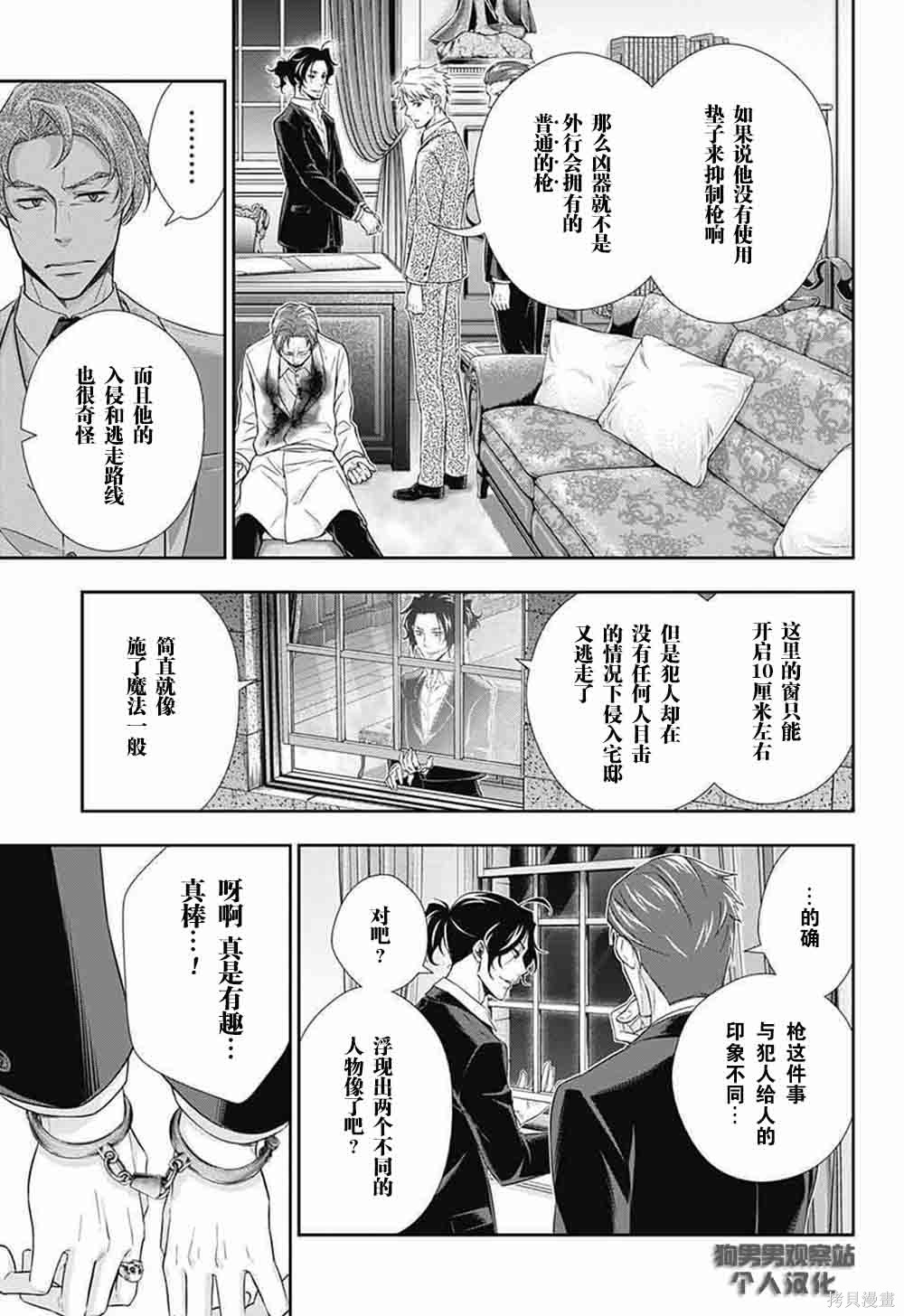 第08话 第17页