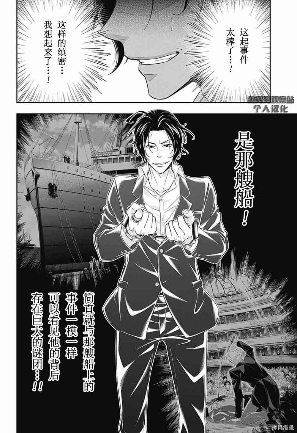 第08话 第18页