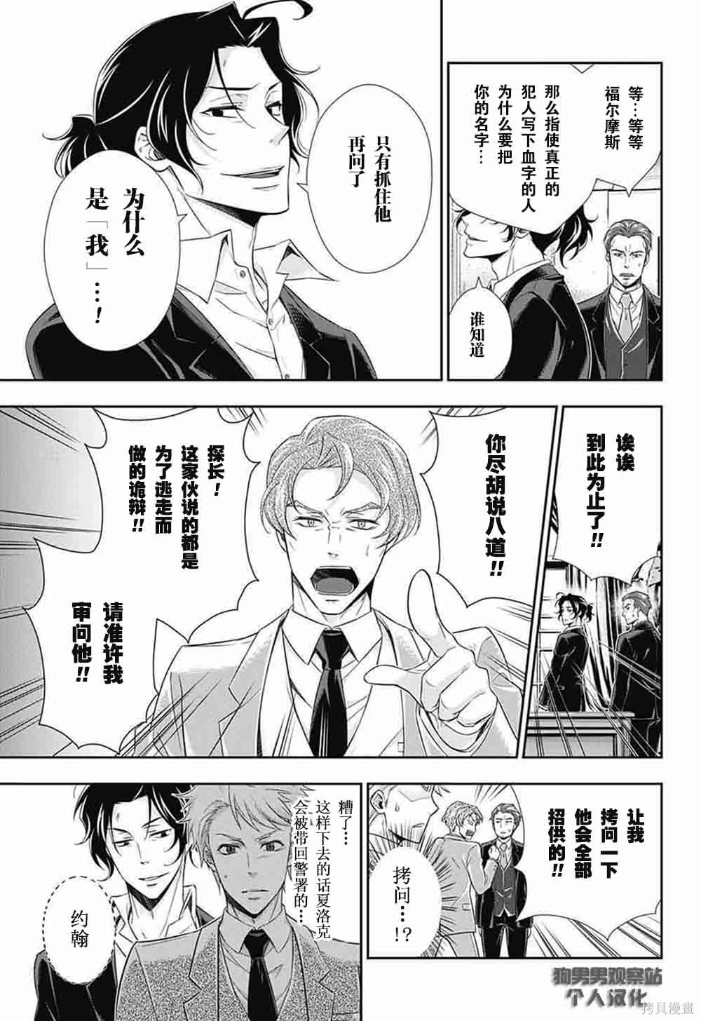第08话 第19页