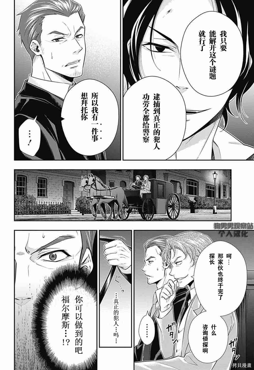 第08话 第21页