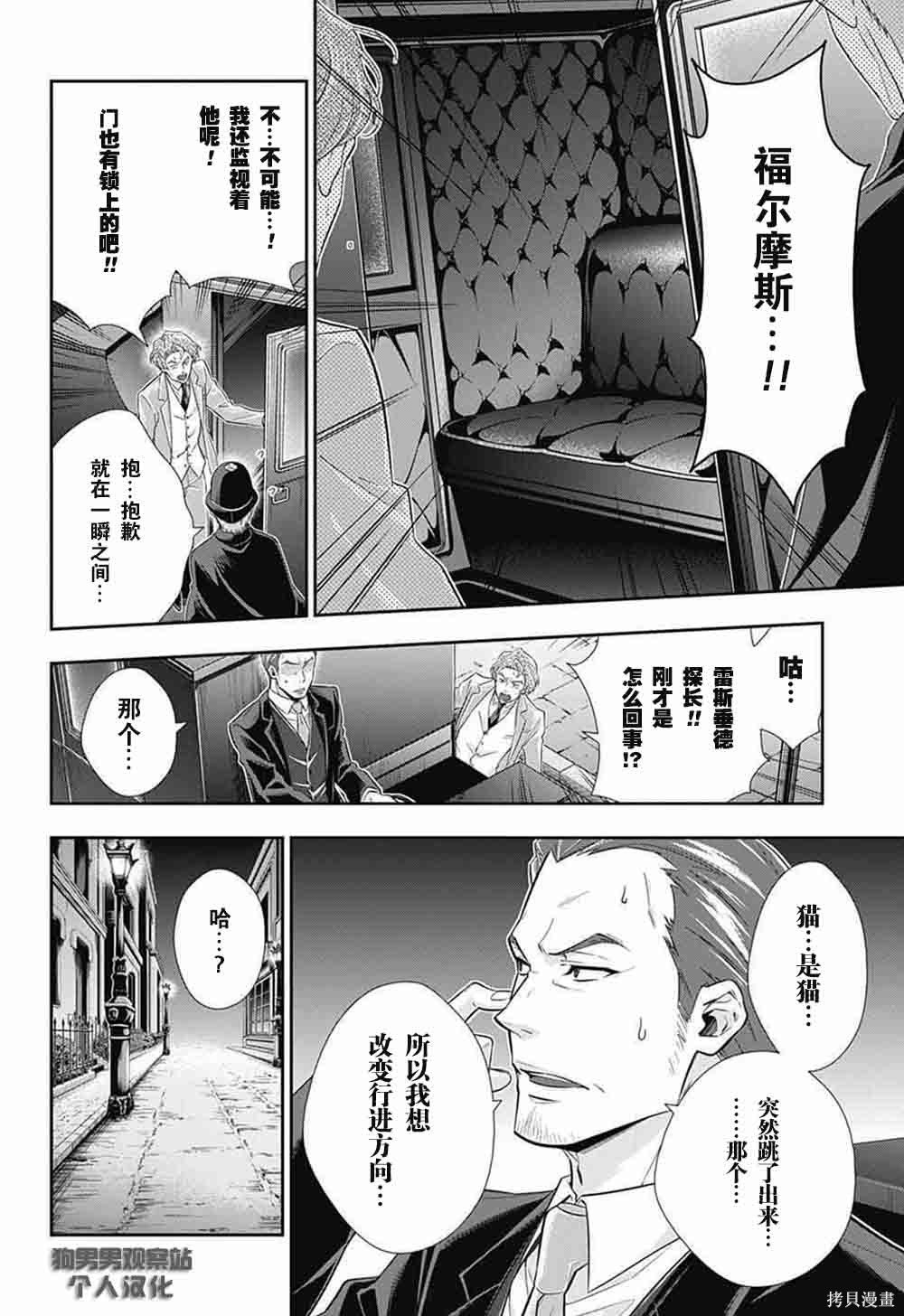 第08话 第23页