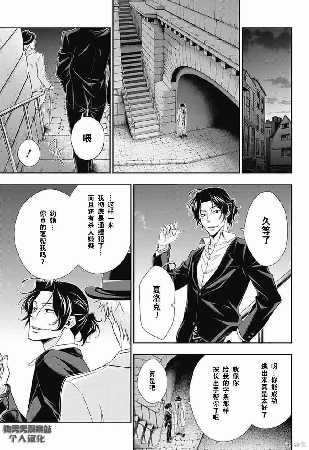第08话 第24页