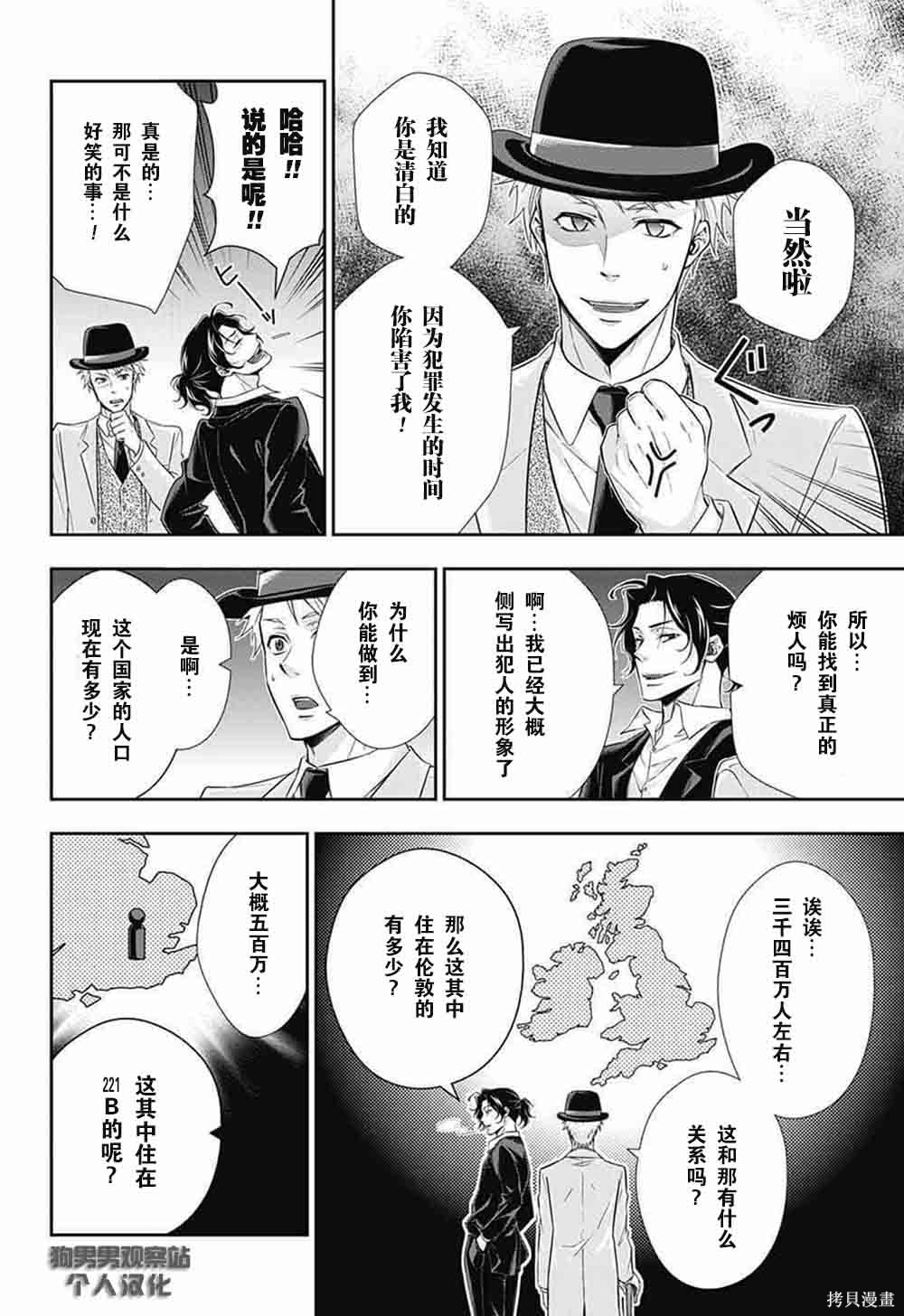 第08话 第25页