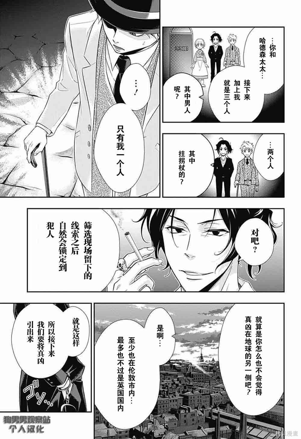 第08话 第26页