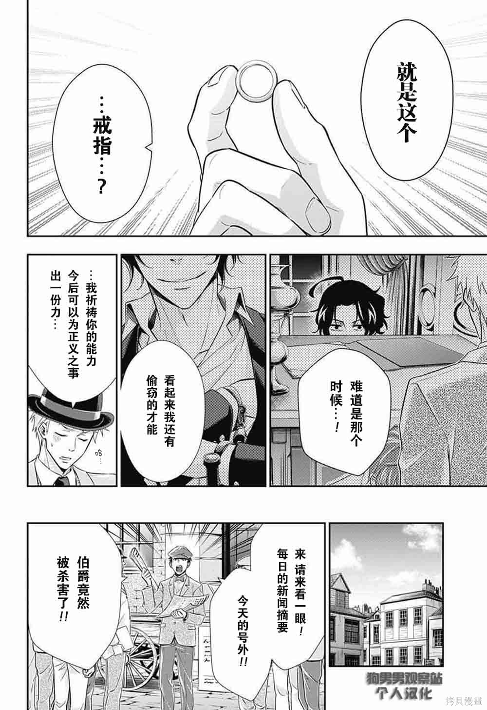 第08话 第27页