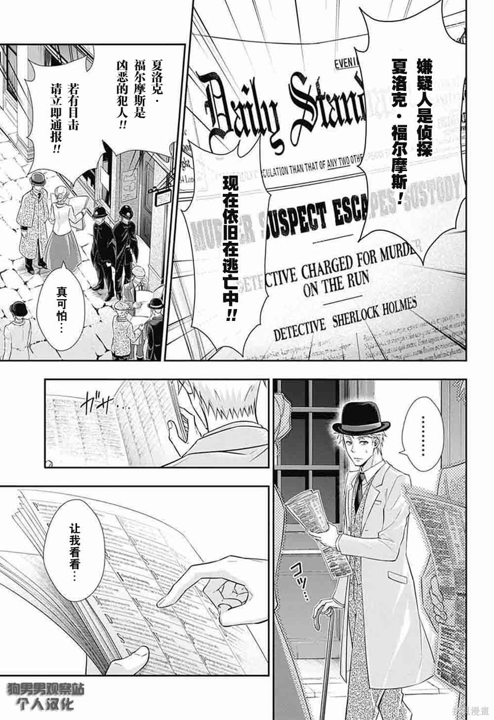 第08话 第28页