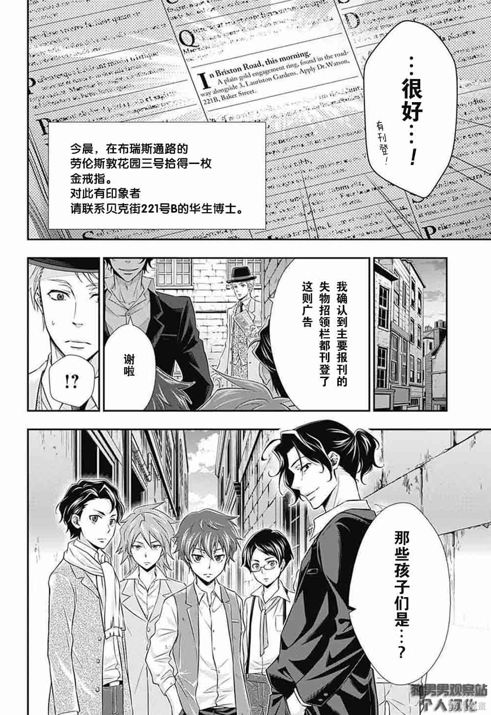 第08话 第29页