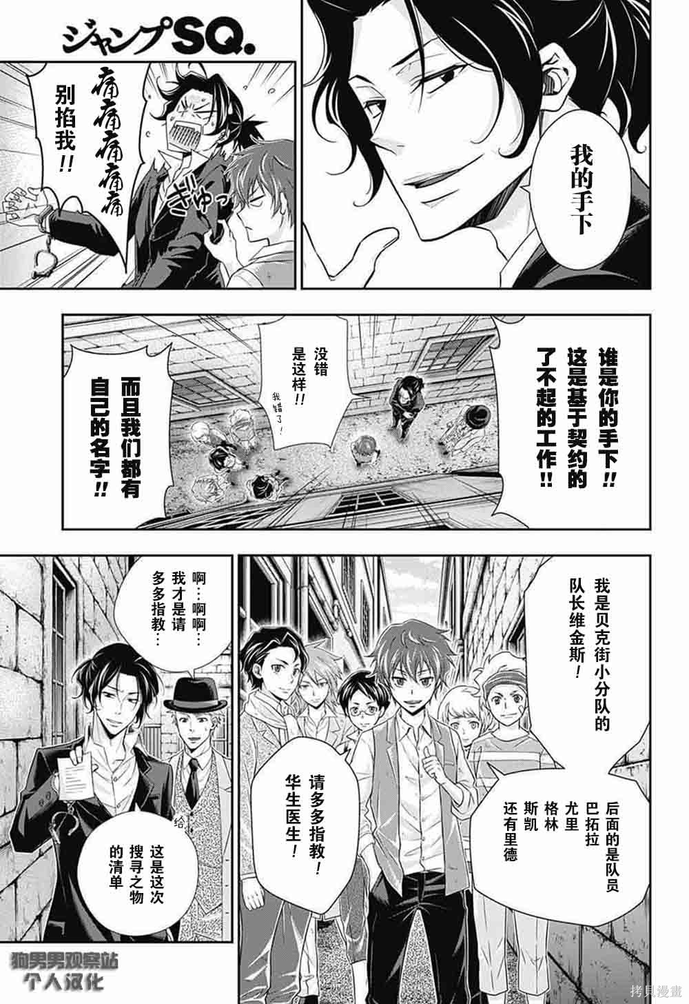 第08话 第30页