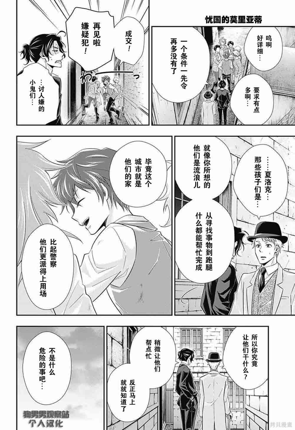 第08话 第31页