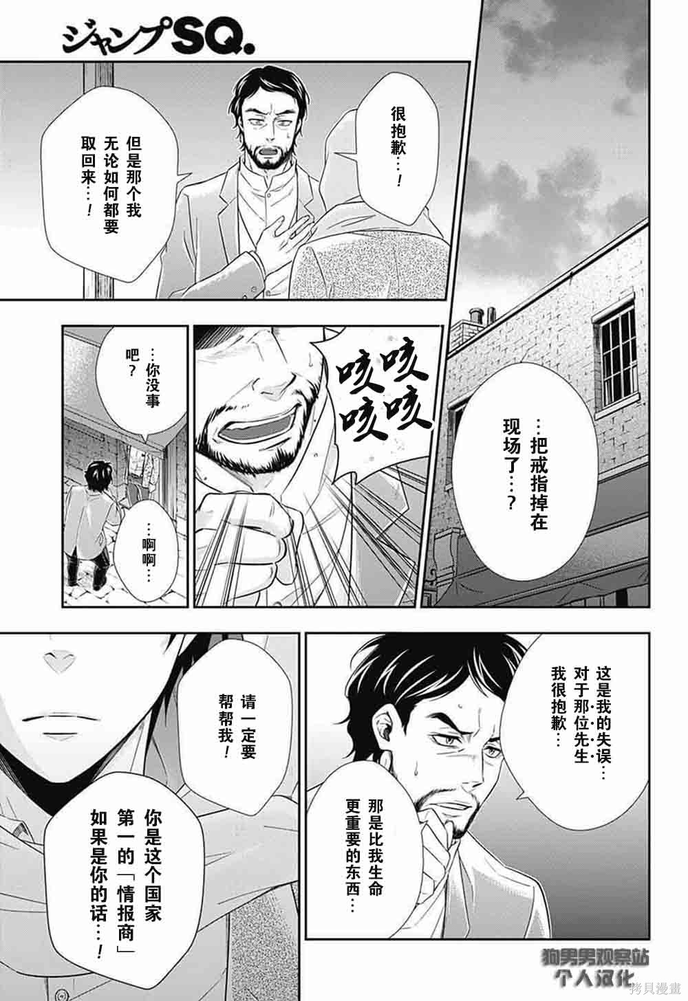 第08话 第32页