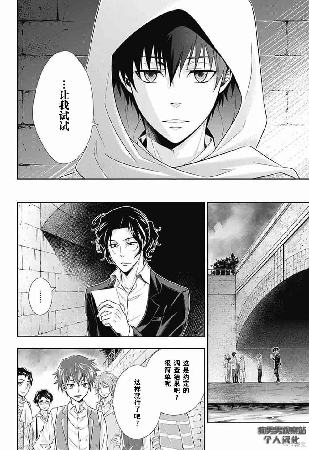 第08话 第33页