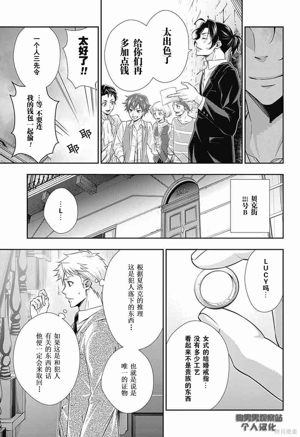 第08话 第34页
