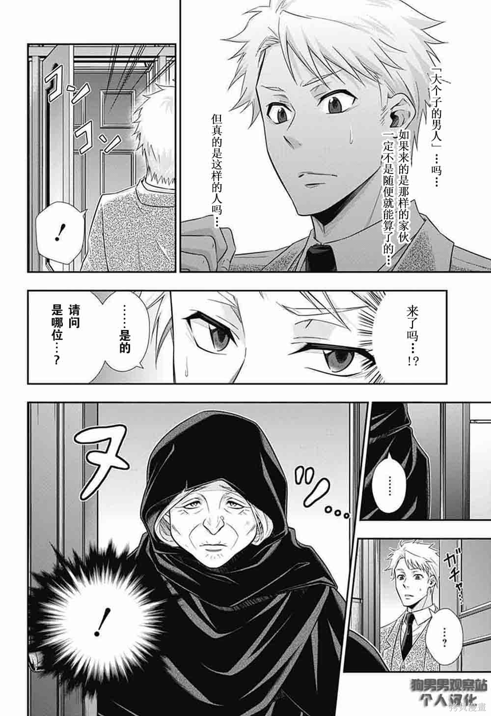 第08话 第35页