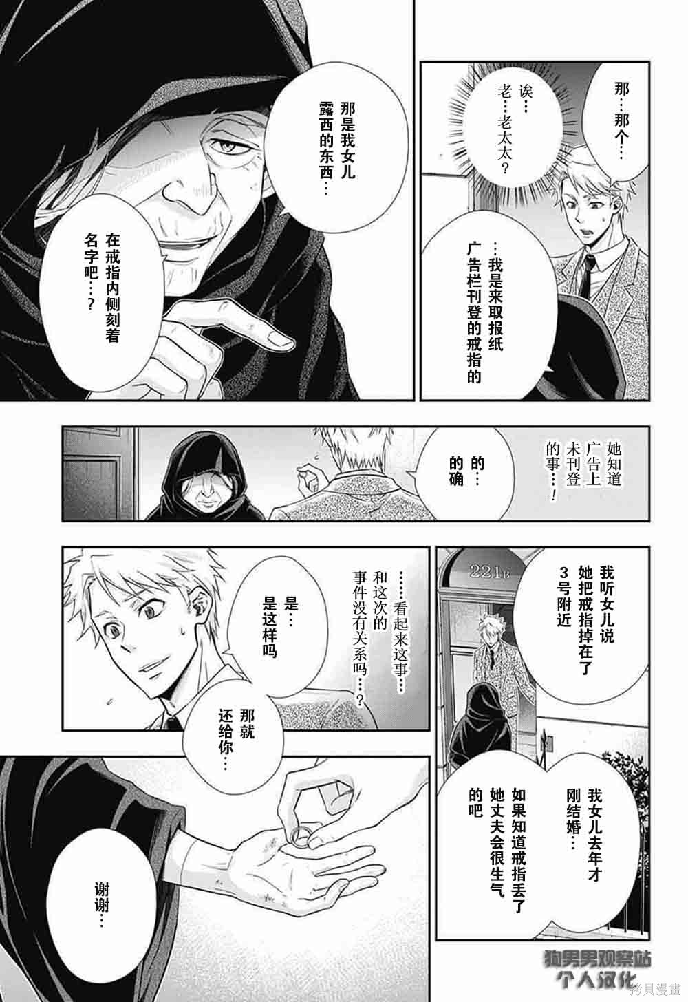 第08话 第36页