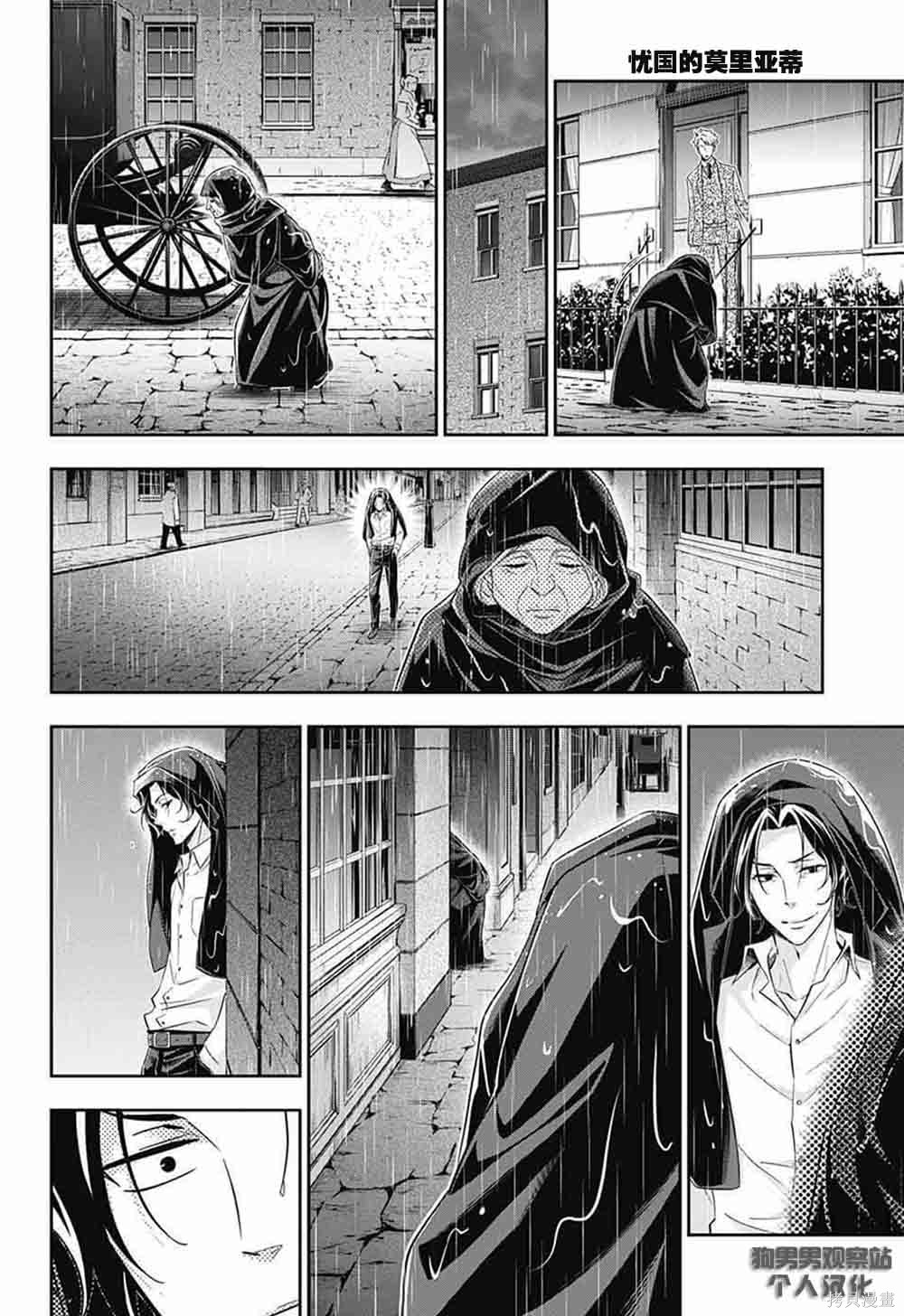 第08话 第37页
