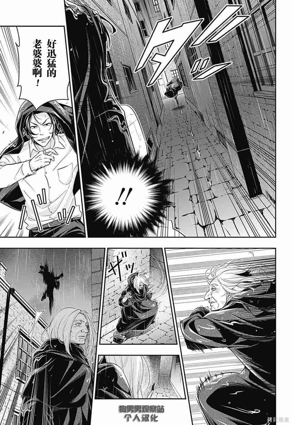 第08话 第38页