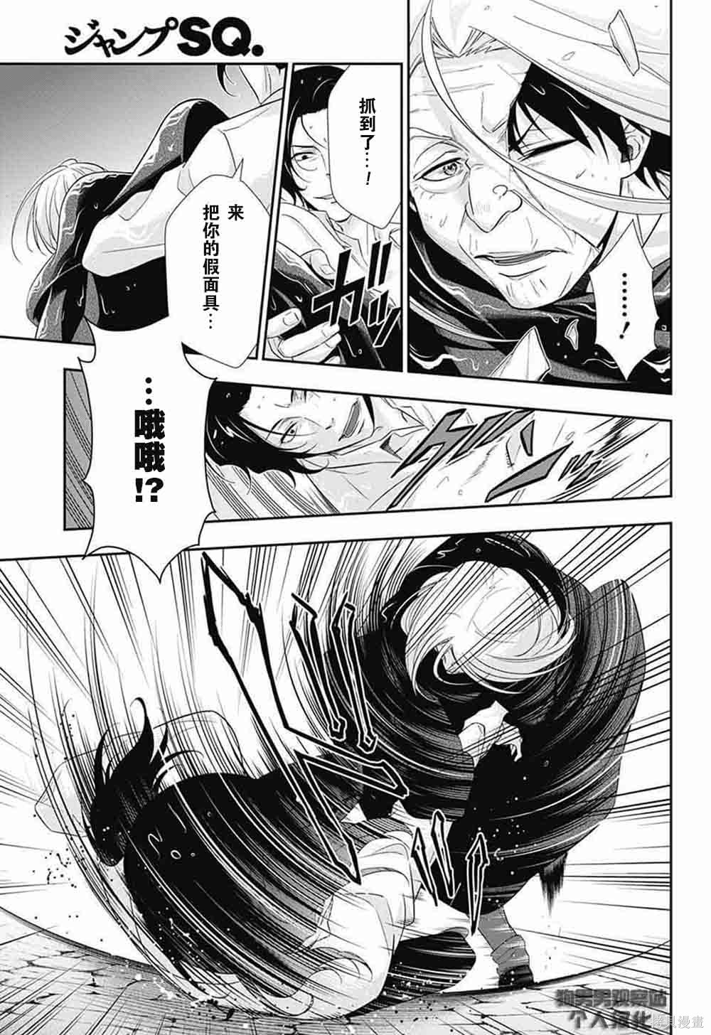 第08话 第40页