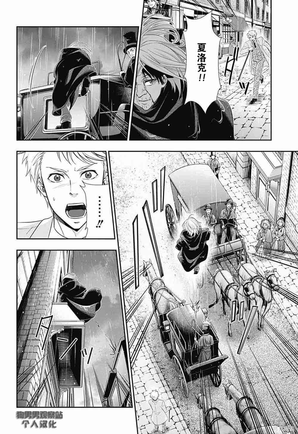 第08话 第41页