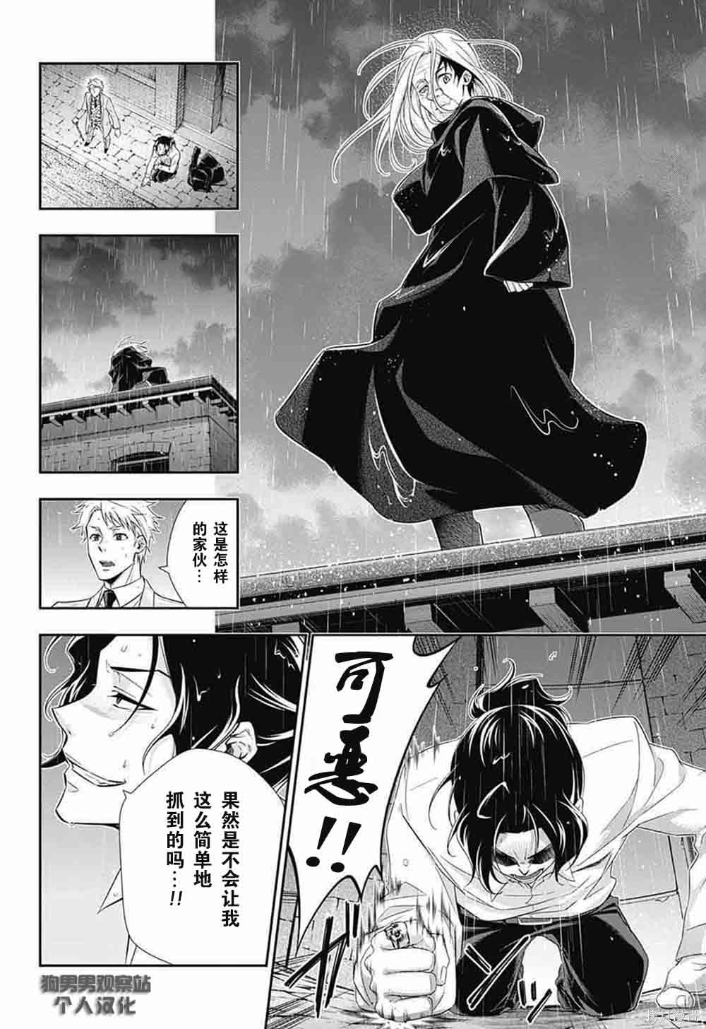 第08话 第43页