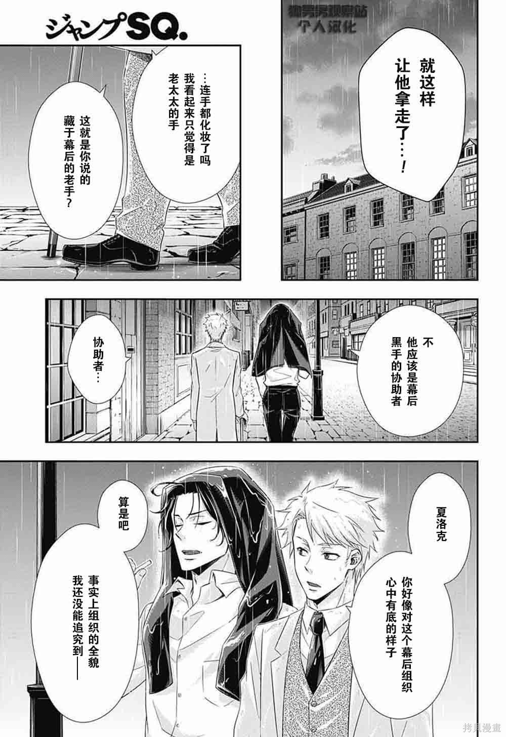 第08话 第44页