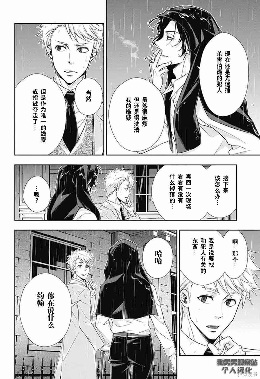 第08话 第45页