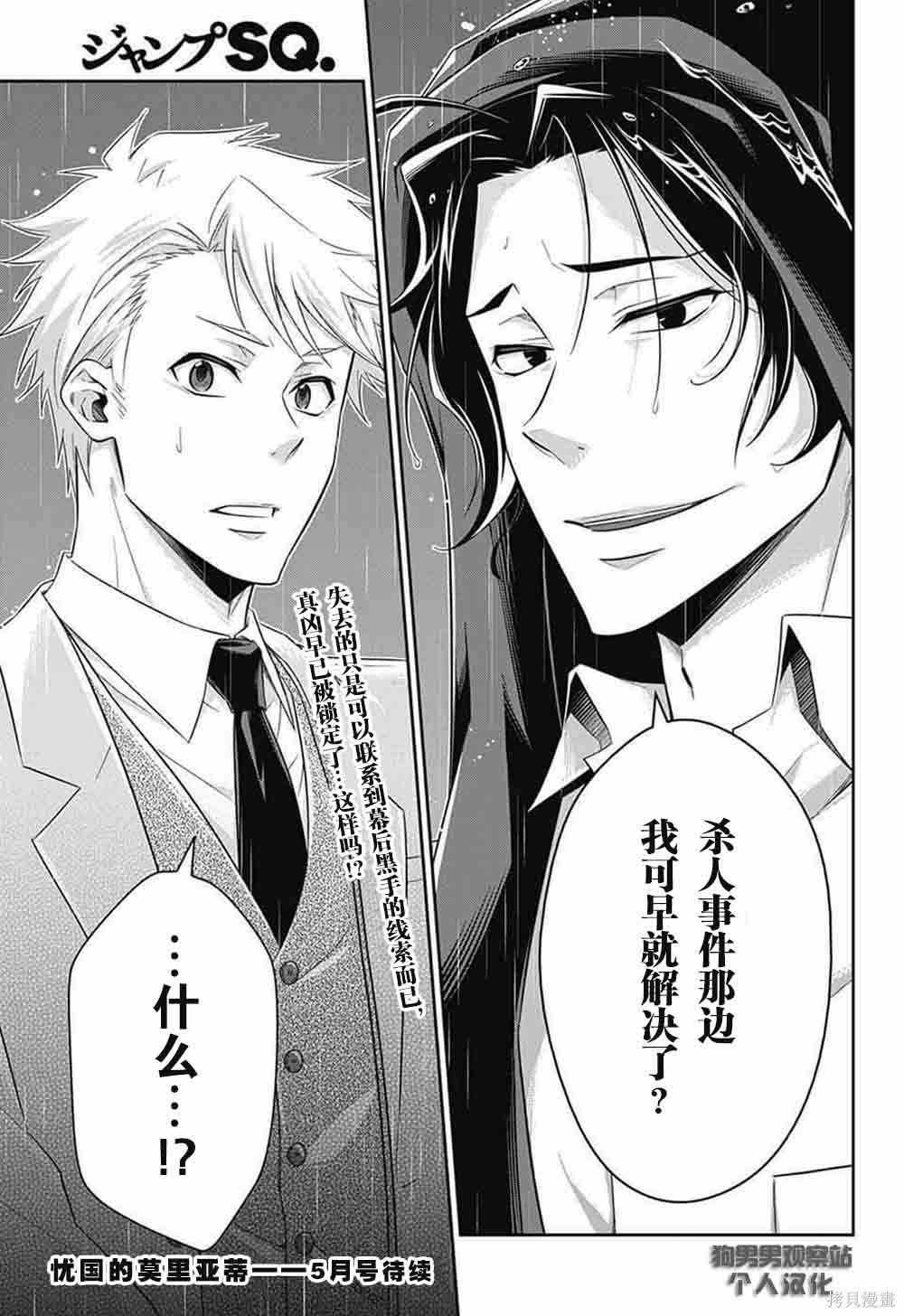 第08话 第46页