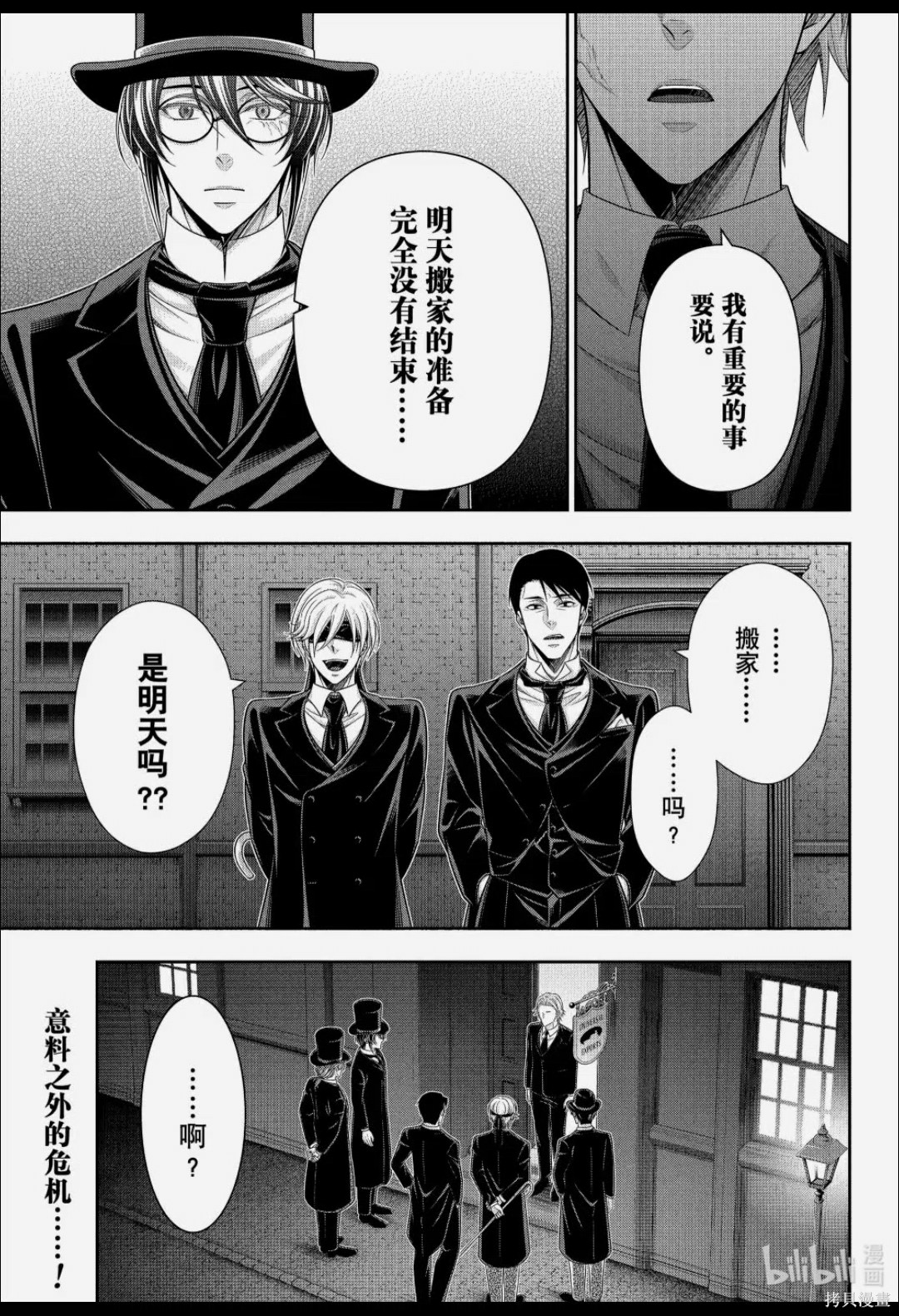 第92话 第2页