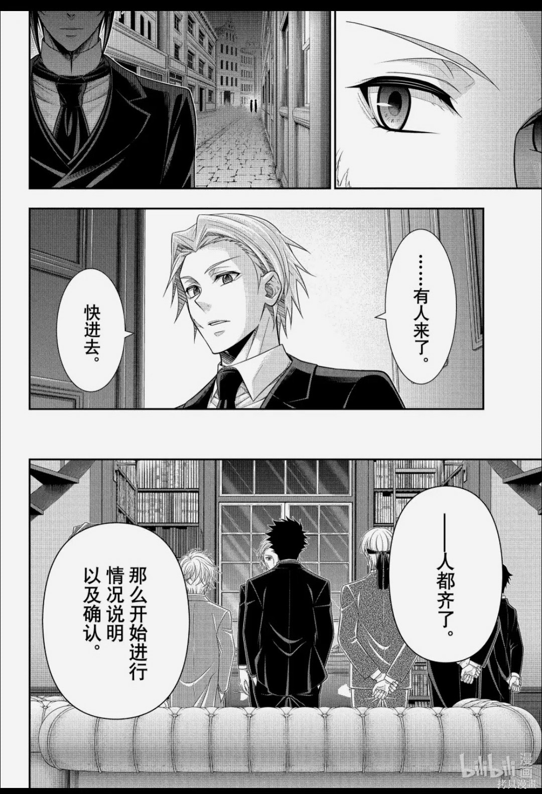 第92话 第3页