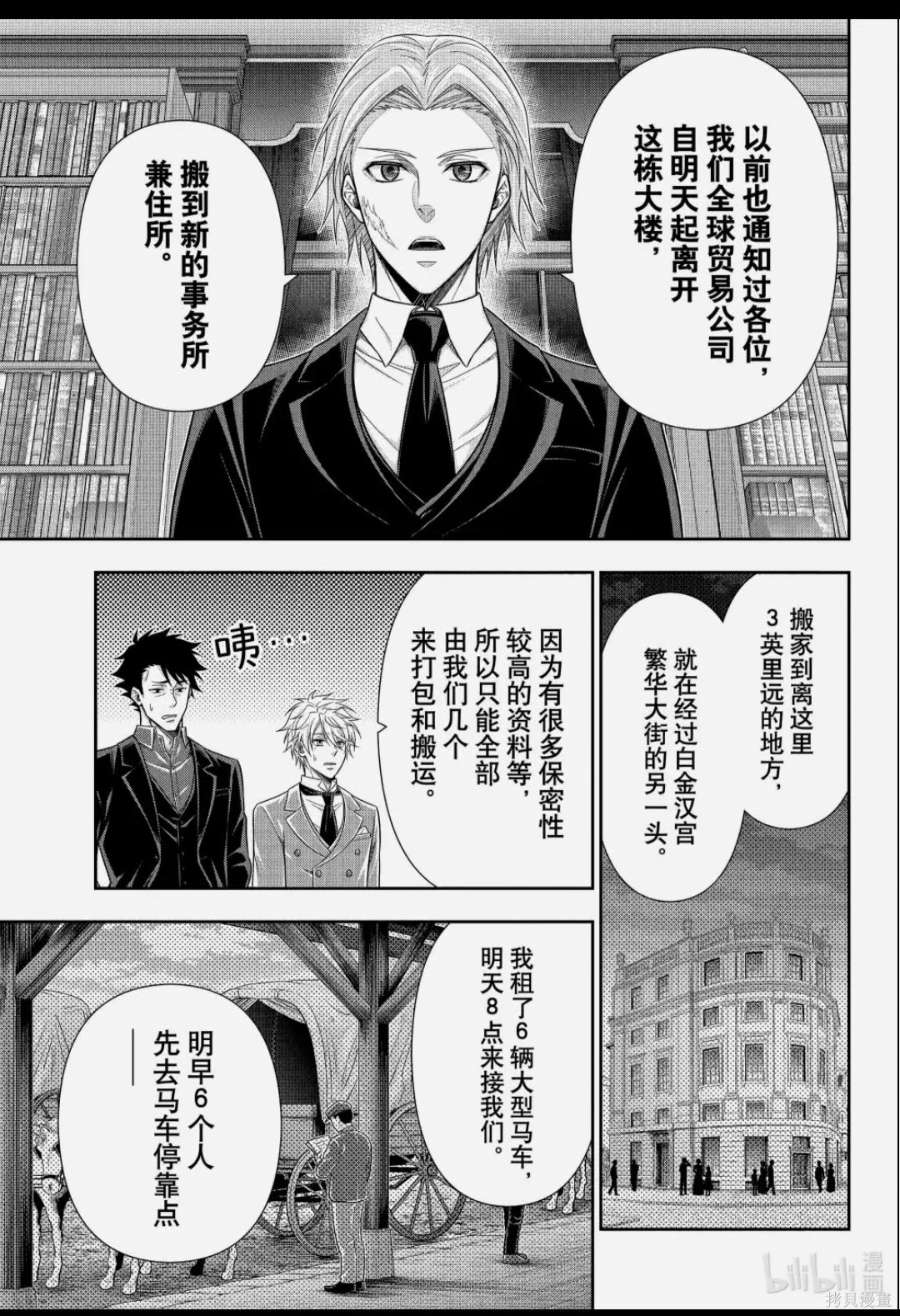 第92话 第4页