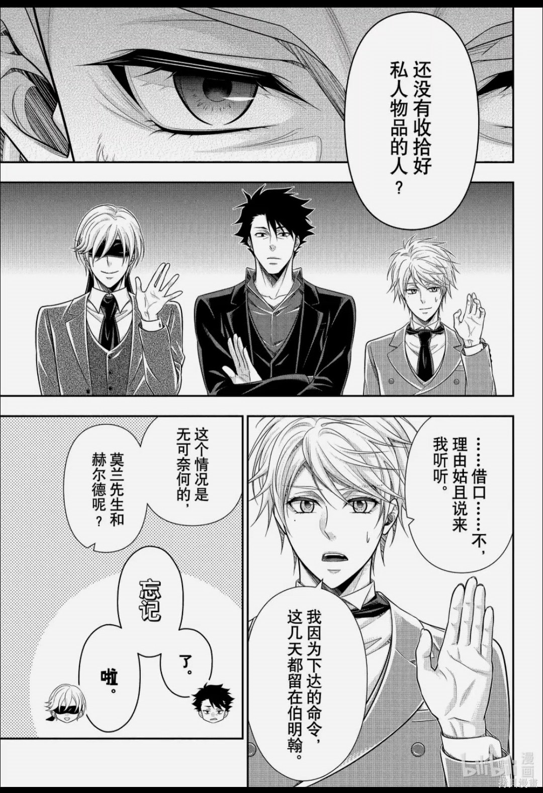 第92话 第6页