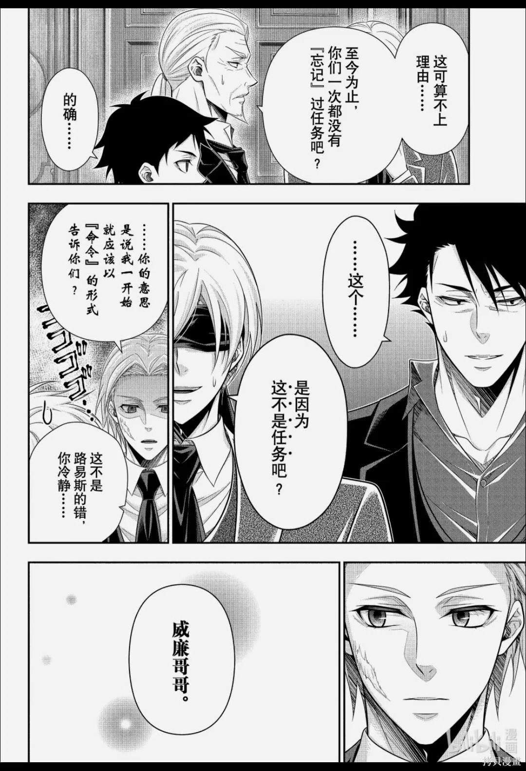 第92话 第7页