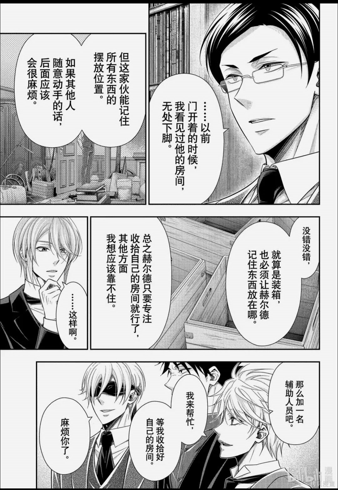 第92话 第10页