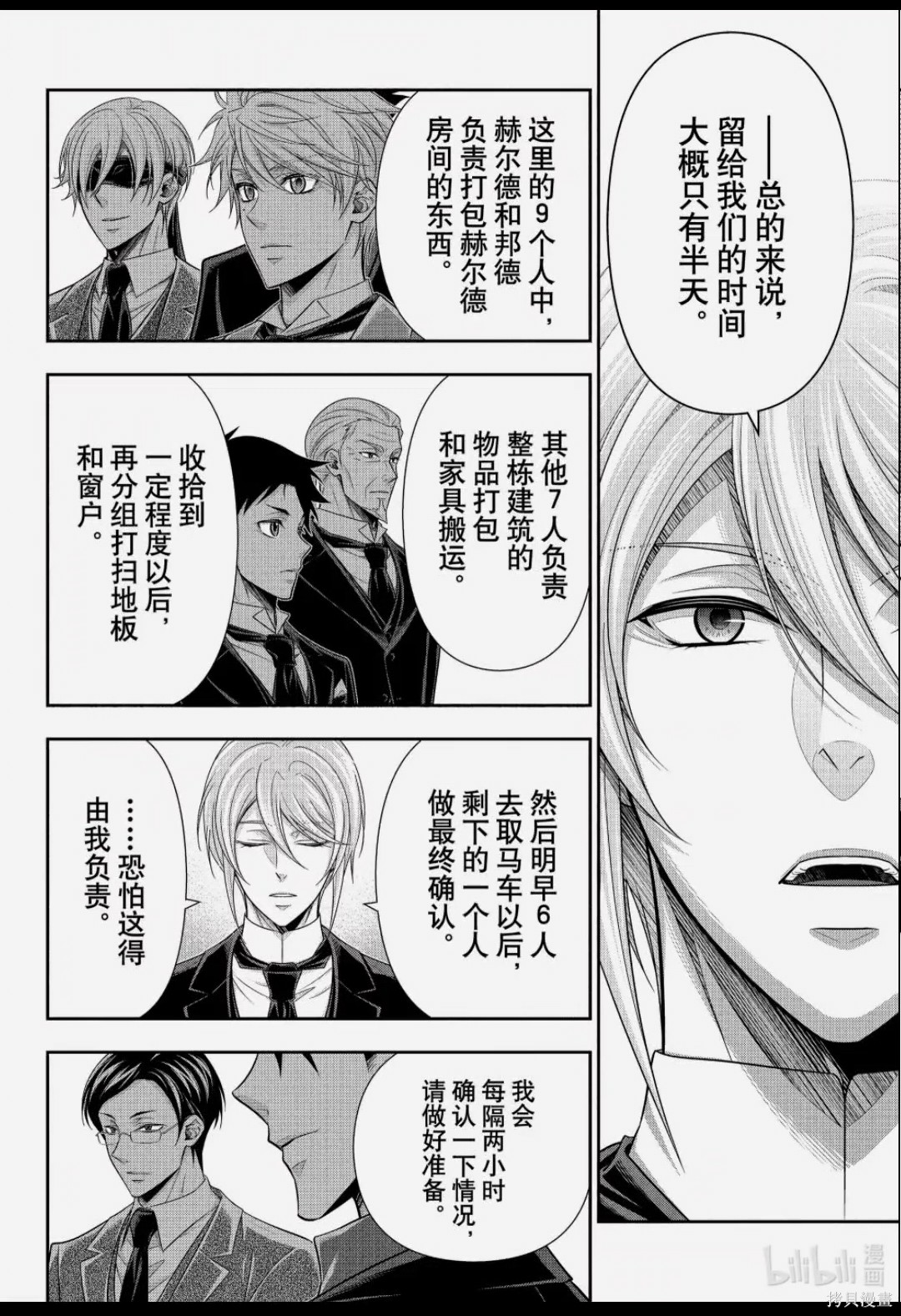 第92话 第11页