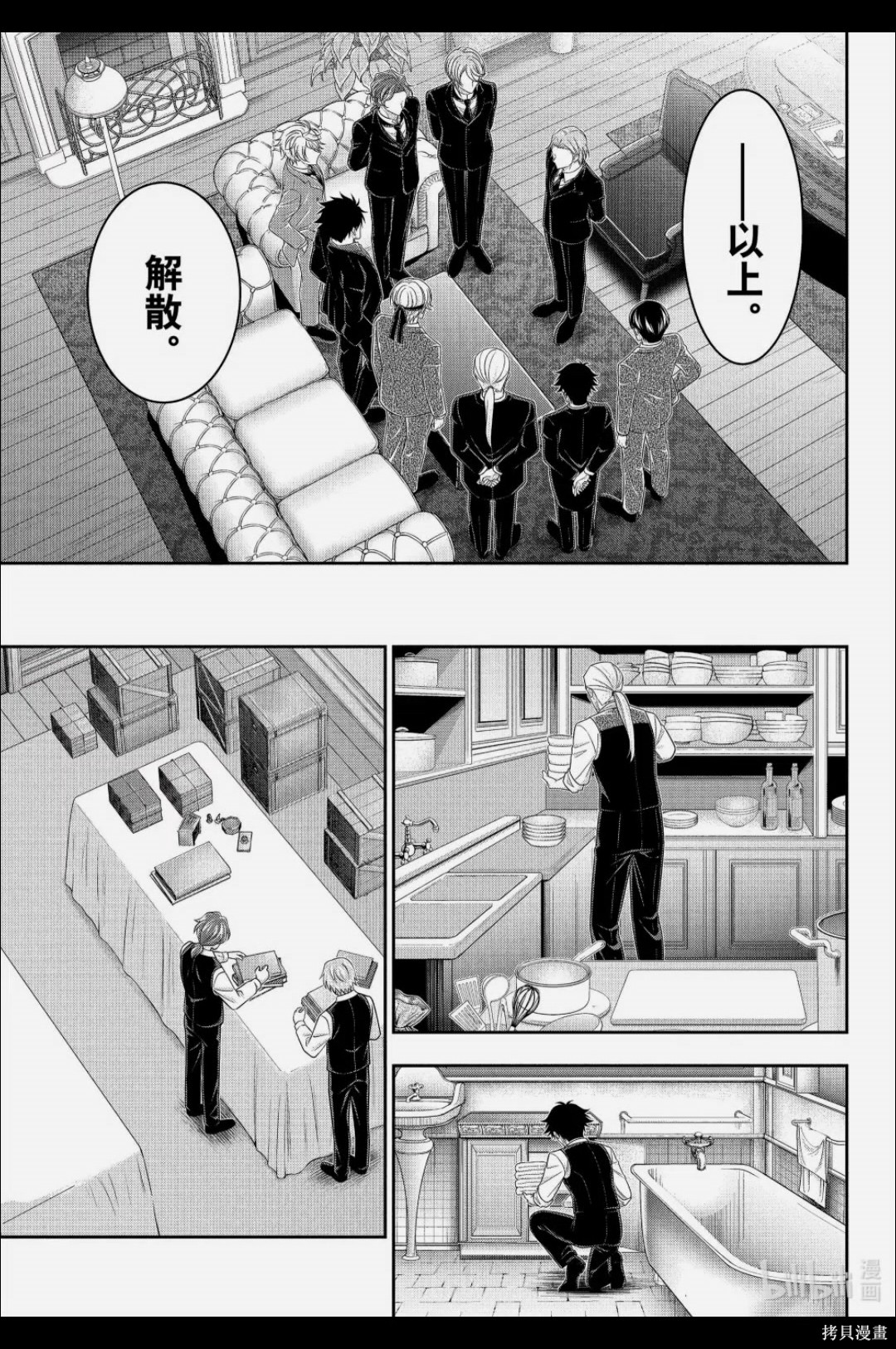 第92话 第12页
