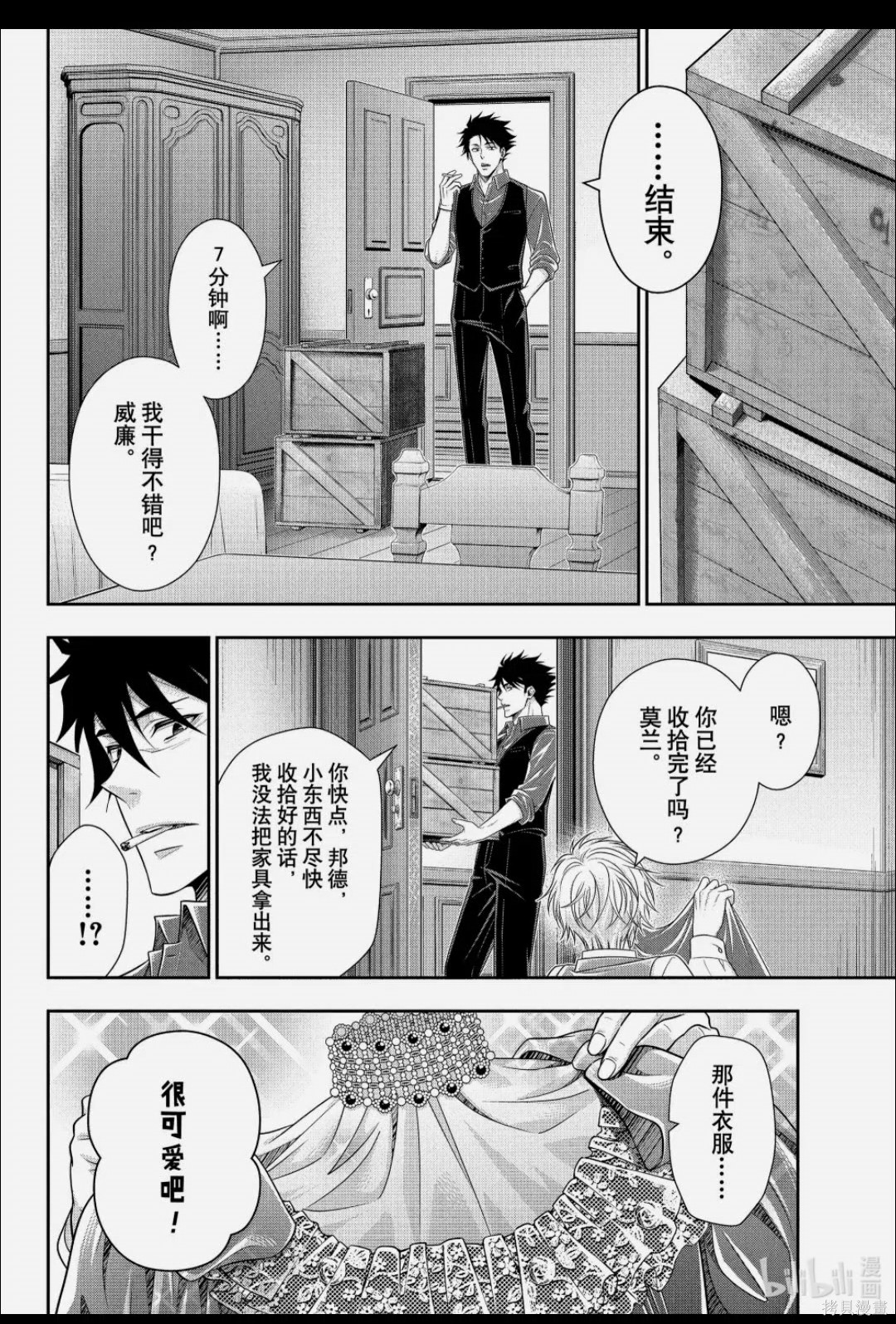 第92话 第13页