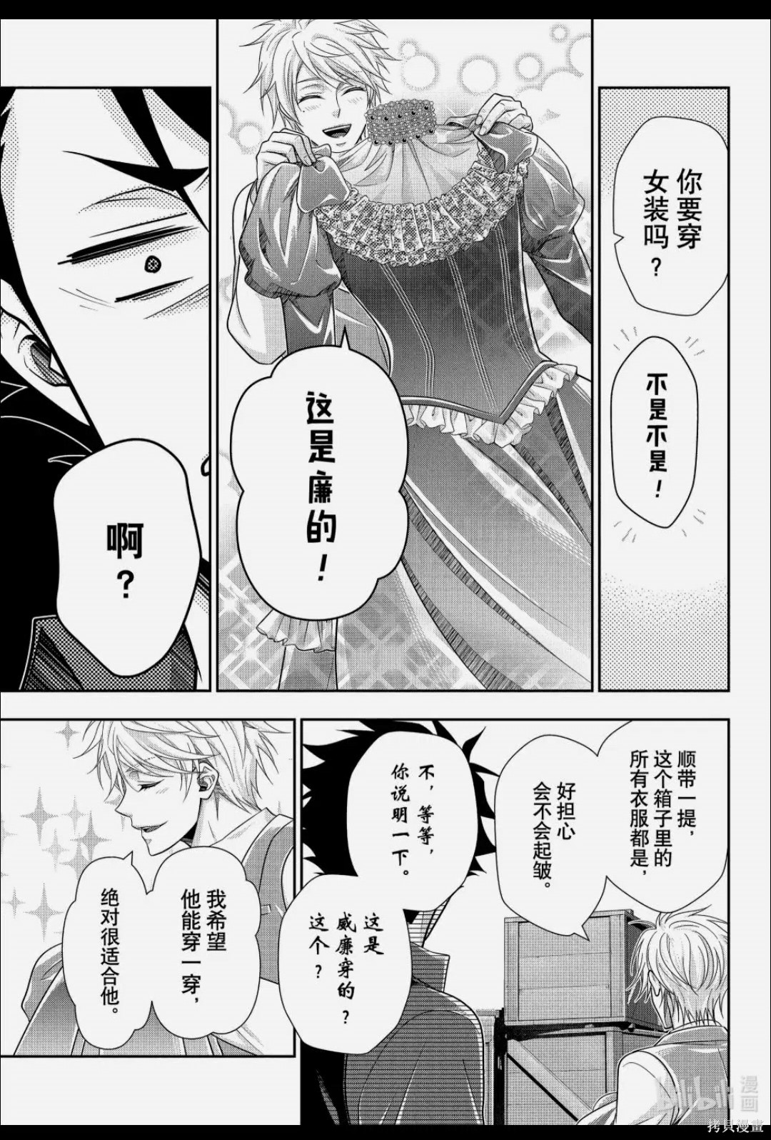 第92话 第14页