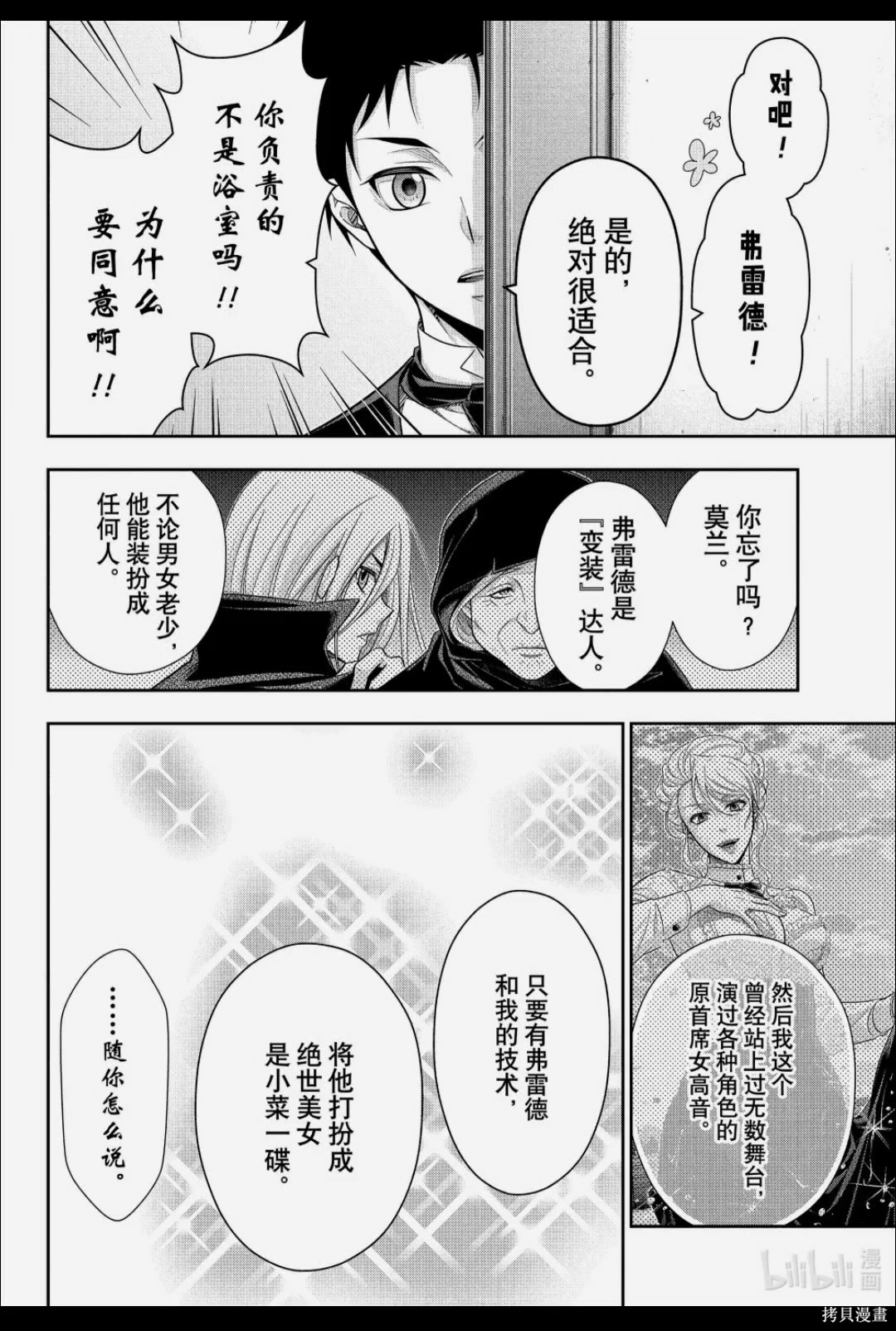 第92话 第15页