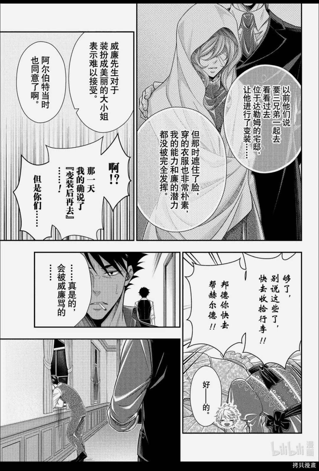 第92话 第16页