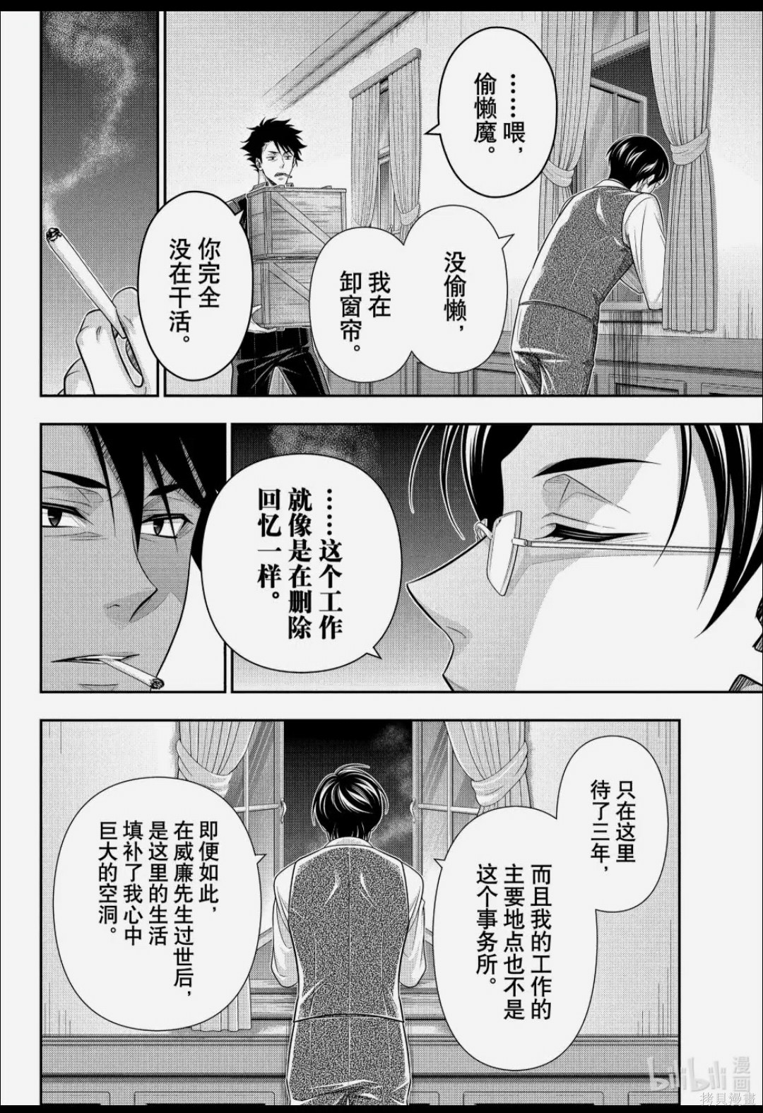 第92话 第17页