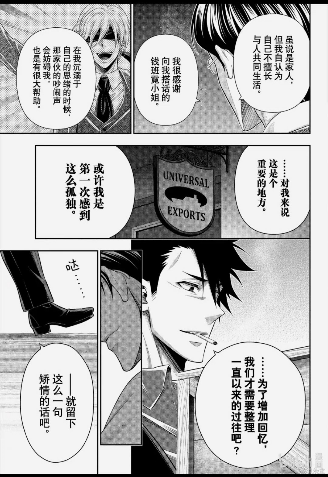 第92话 第18页