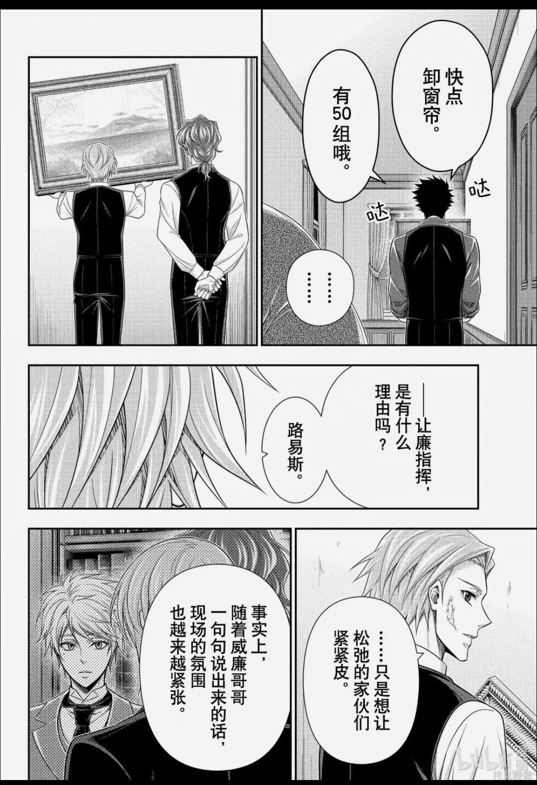 第92话 第19页