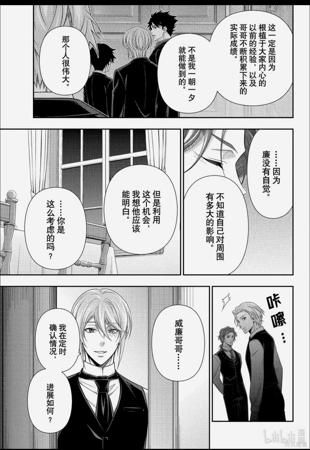 第92话 第20页