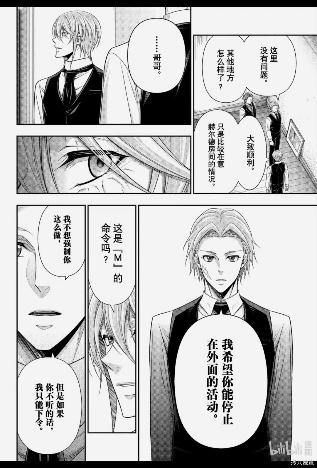 第92话 第21页