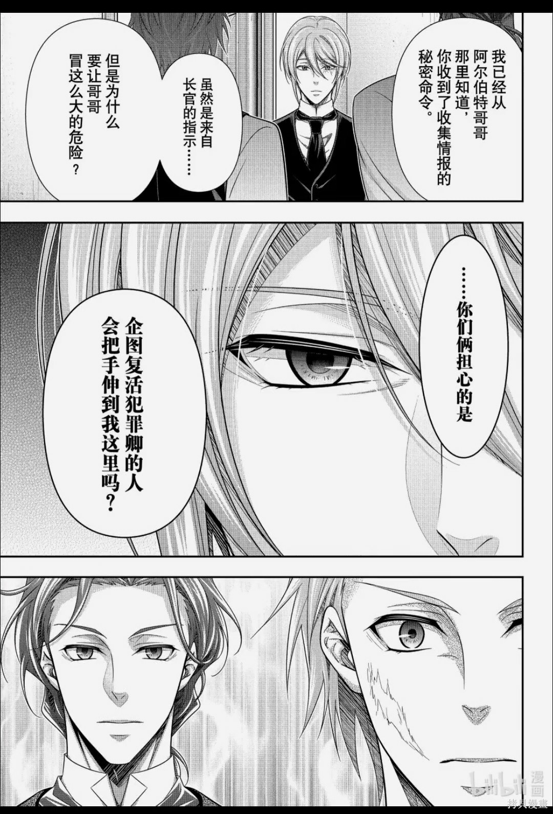 第92话 第22页