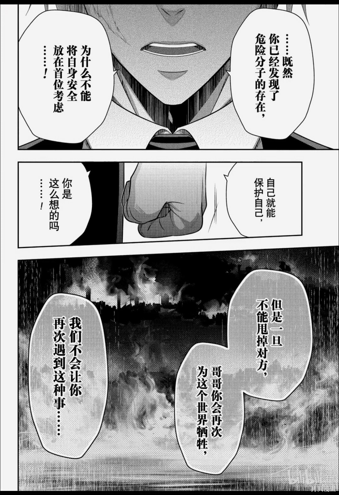 第92话 第23页