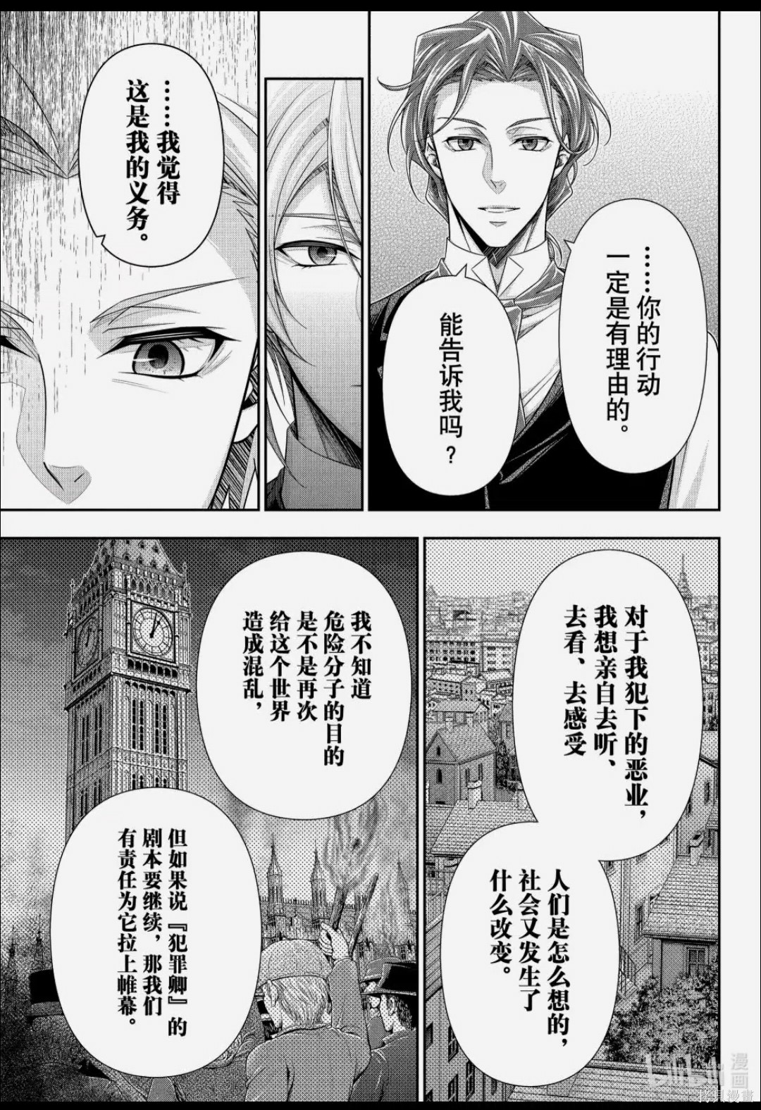 第92话 第24页