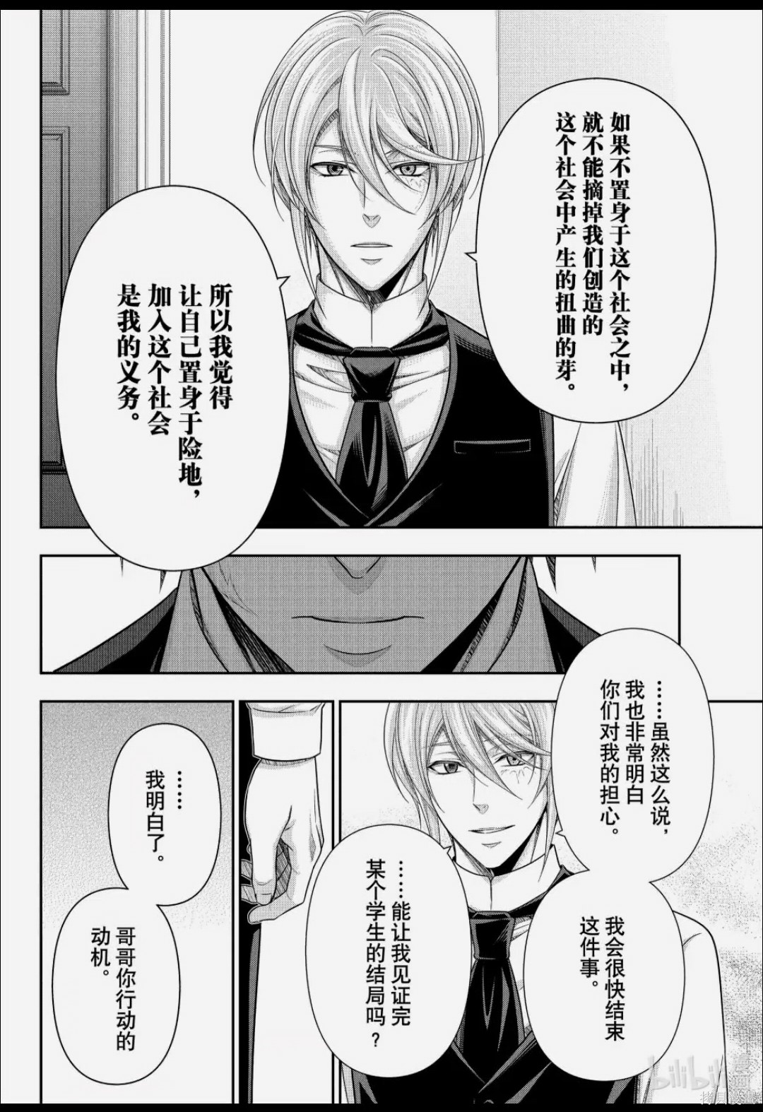 第92话 第25页
