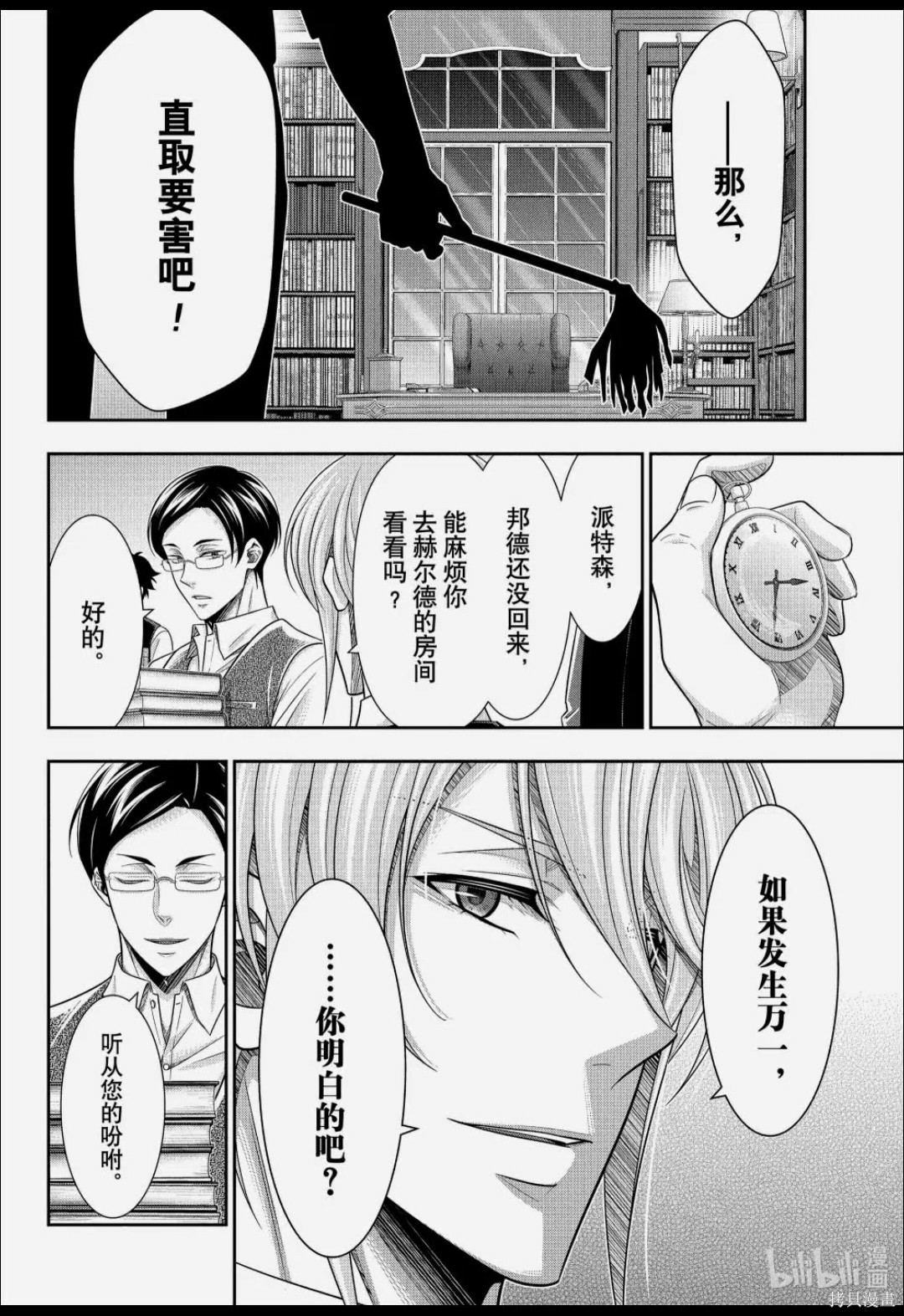 第92话 第27页