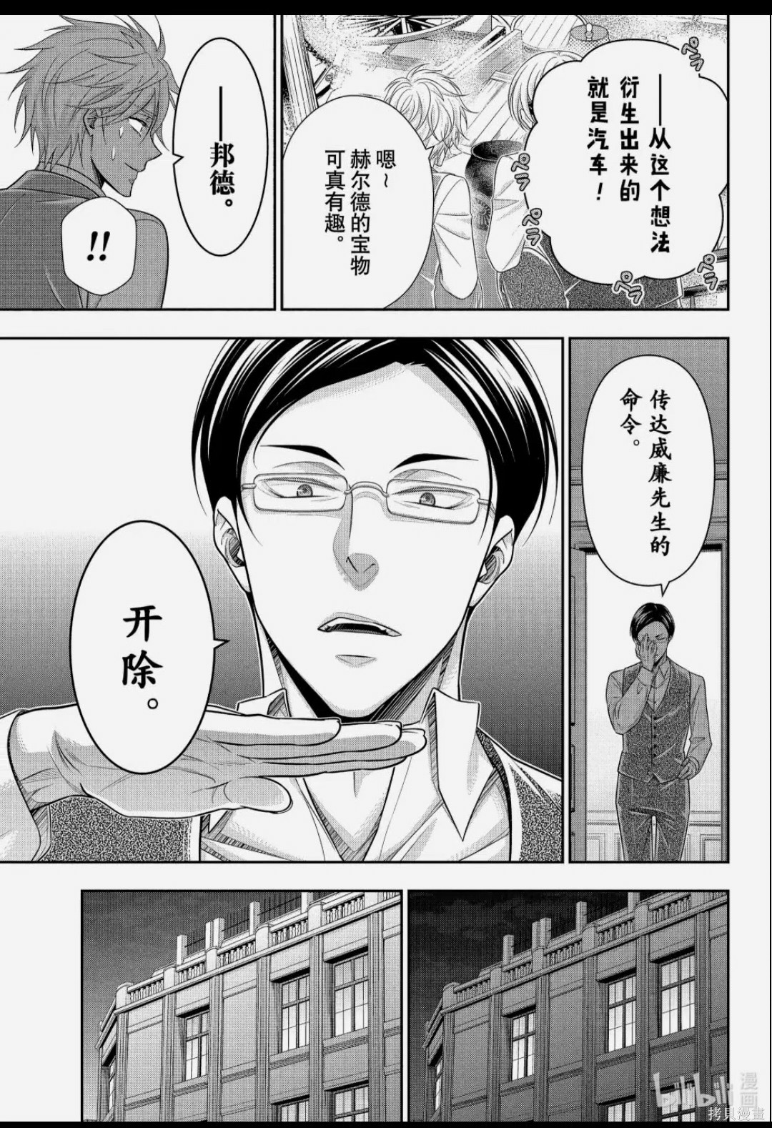 第92话 第28页